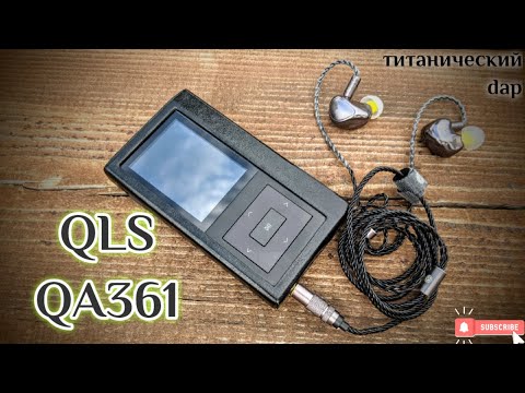 Видео: Обзор портативного Hi-Fi плеера QLS QA361