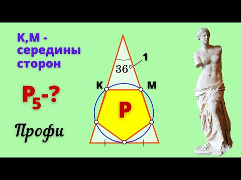 Видео: КИТАЙСКИЙ ТРЭШ: ВМ=1. Найти периметр.