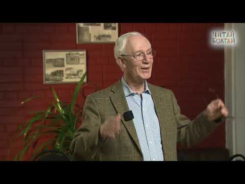 Видео: АНГЛИЙСКАЯ ЛИНИЯ В РУССКОЙ ДЕТСКОЙ ЛИТЕРАТУРЕ || Виктор Лунин - писатель, переводчик