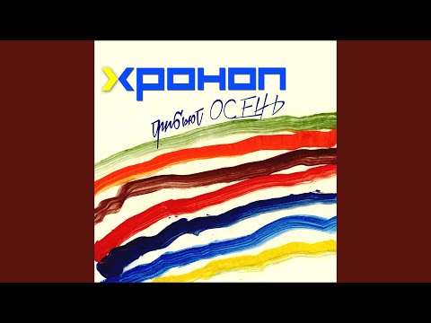 Видео: Деревенская песня