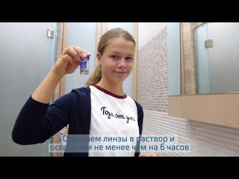 Видео: Как пользоваться ночными линзами (ОК-терапия)