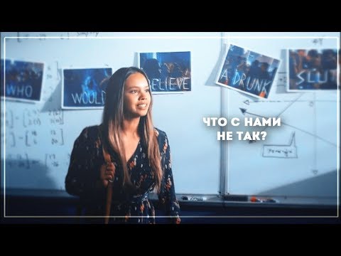 Видео: что с нами не так? [multifandom] [collab]
