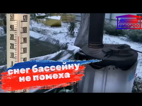 Видео: 20 ноября 2020, Бассейн +34 градуса