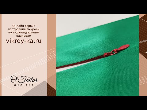 Видео: Как втачать потайную молнию