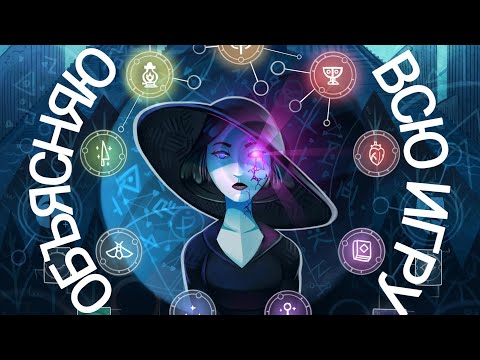 Видео: Полный и исчерпывающий гайд по Cultist Simulator