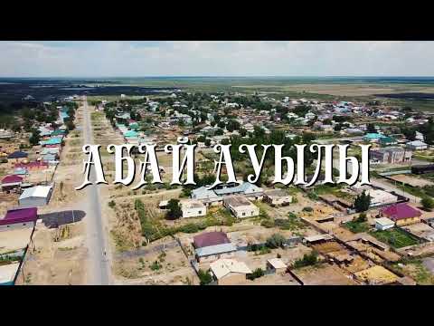 Видео: Қызылорда қаласы. Абай ауылы. Дрон.