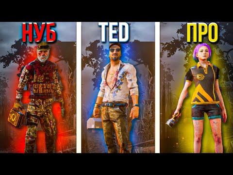 Видео: ТОП 3 БИЛДА НА ВЫЖИВШИХ | Dead by Daylight | дбд