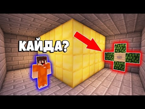 Видео: ҚЫСҚАСЫН АЙТҚАНДА КНОПКА ТАП✦СЫНАҚТАН ӨТУ✦КНОПКА ТАБУ✦ҚАЗАҚША МАЙНКРАФТ