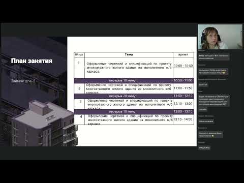 Видео: BIM-ФАКУЛЬТЕТ 2025: Renga. Внутреннее водоснабжение и канализация.