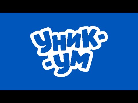 Видео: Рекламный Блок (Уникум 15.07.2024)