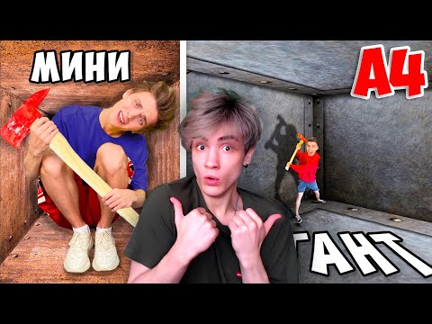 Видео: ВЛАД А4 Маленький vs ГИГАНТСКИЙ Непробиваемый Ящик ! *ЗАПЕРТЫ ВНУТРИ ЧЕЛЛЕНДЖА* РЕАКЦИЯ НА ВЛАДА А4