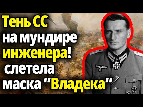Видео: Сын героя или самозванец? Как КГБ вернул доброе имя настоящему Соколову