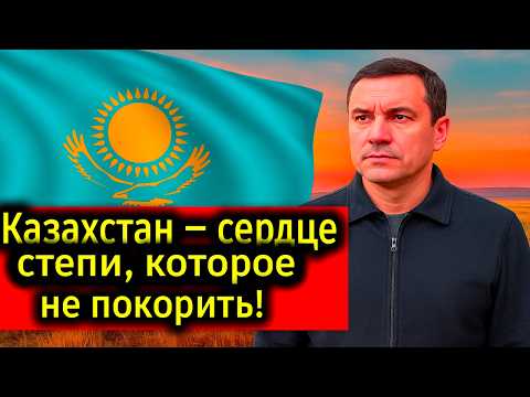 Видео: Не путайте доброту казахов со слабостью!