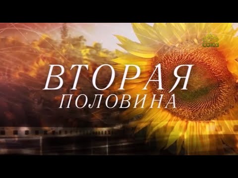 Видео: Вторая половина. Матушка Елена Галькевич
