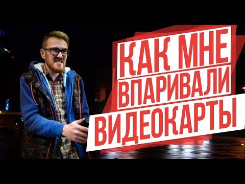 Видео: БАРЫГА С АВИТО ВЫКИНУЛ МЕНЯ ИЗ ХАТЫ-EVG