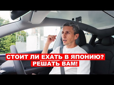 Видео: Почему я не отвечаю на вопрос «Стоит ли мне переезжать в Японию?»