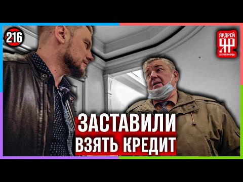 Видео: Обманули, оставили без штакнов - жулики пустили по кругу /// Социальный Ярдрей #10