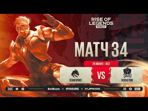 Видео: BetBoom Rise Of Legends Season 7 | Team Spirit vs Verso Time | Гранд-финал | Bo5 | День 7