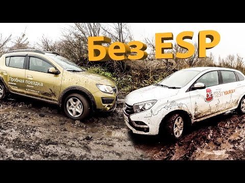 Видео: LADA XRAY и Renault Sandero Stepway: отключаем ESP!