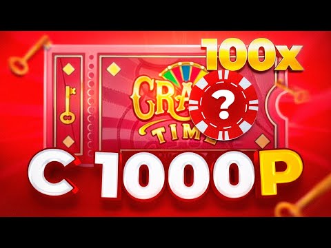 Видео: РЕКОРД с 1000р В CRAZY TIME! БЕЗУМНАЯ СЕССИЯ и ПОСТАВИЛ ALL IN в Крейзи Тайм! Это нечто...