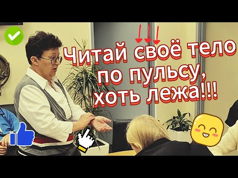 Видео: Проверка здоровья за минуту! Доступно каждому