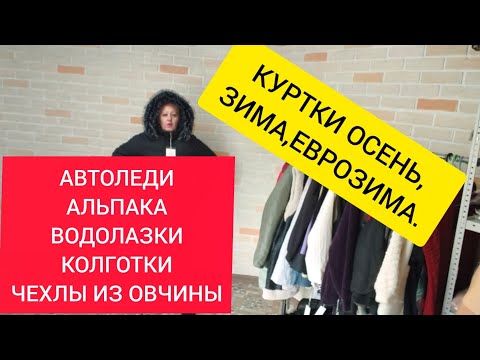 Видео: ЭКО ШУБКИ ПОД НОРКУ//ВАТСАП +79292084701
