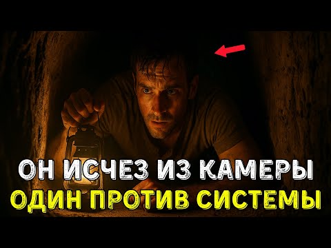 Видео: Тайна Побега С Лубянки: Как Исчез Узник, За Которым Следили Десятки Охранников?