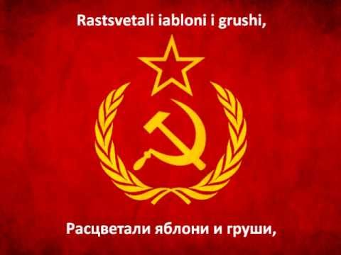 Видео: Katyusha/Катюша with Lyrics