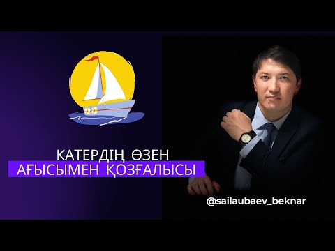 Видео: 64-есеп.  Физика есептерінің шығарылуы.  #1001-есеп кітабы