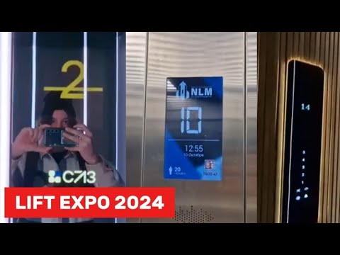 Видео: 🌟LIFT EXPO 2024 - ЛИФТОВАЯ ВЫСТАВКА // ОБЗОР // КРОКУС СИТИ