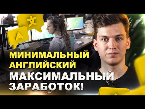 Видео: Английский для диспетчера грузоперевозок. Как преодолеть барьер и стать успешным диспетчером?