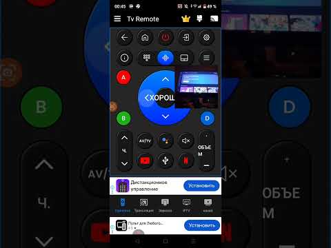 Видео: лучшее приложение для телека если потерян сломан пульт