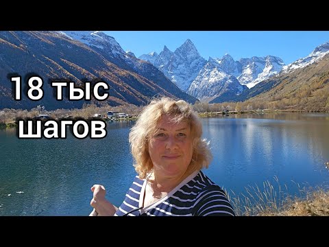 Видео: ДОМБАЙ🏔 золотая осень ГОРНОЛЫЖНЫЙ КУРОРТ🚠Что посмотреть