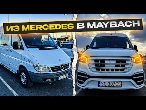 Видео: Полное изменение Mercedes Sprinter/ Luxury