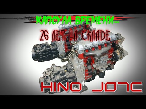 Видео: Двигатель HINO J07C. Первый пробный запуск. Проект Проходимец.