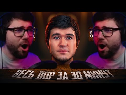 Видео: Вертолёт смотрит шизовое разоблачение на Badcomedian