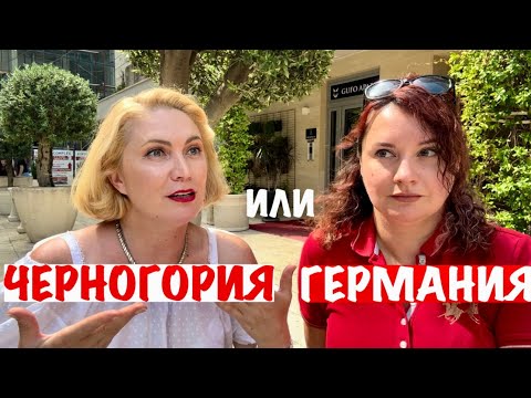 Видео: ПОЧЕМУ НЕМЦЫ УЕЗЖАЮТ ИЗ  ГЕРМАНИИ?