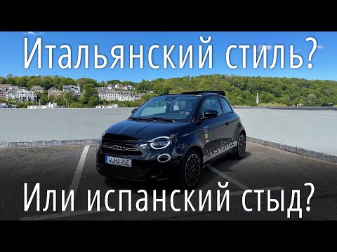 Видео: Итальянский. Культовый. Электрический. ЗАЧЕМ?? Полный обзор Фиат 500Е 2021