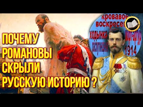Видео: Хан Батый был князем Древней Руси? Почему скрывают историю?