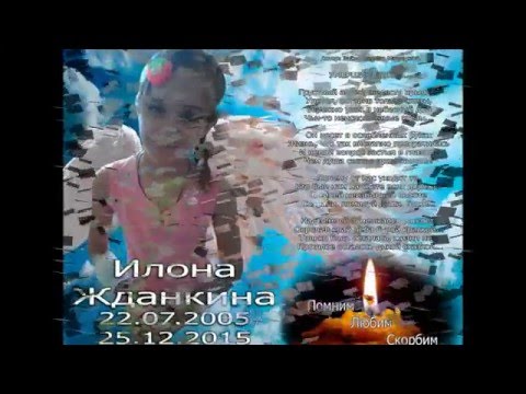 Видео: НАШ СВЕТЛЫЙ АНГЕЛ-ИЛОНОЧКА