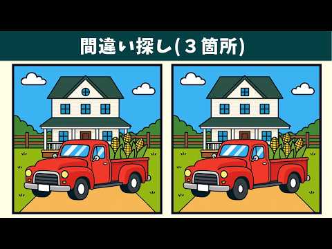 Видео: Найдите 3 отличия | Иллюстрация Версия #2047