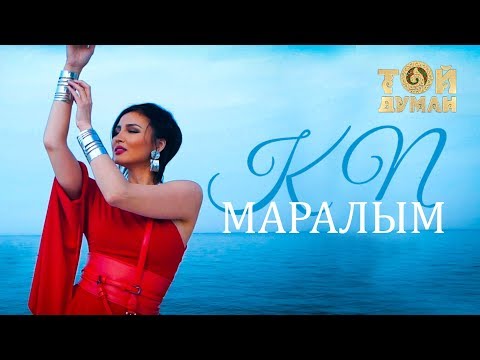 Видео: Қайрат Нұртас - Маралым