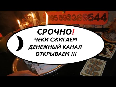 Видео: Таро Онлайн✅Что Вам перекрывает деньги и блага Открываем  круговорот денежной удачи#Вивиена#втренде