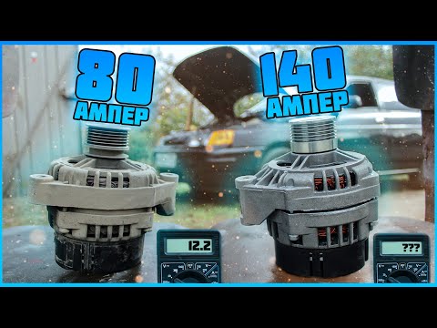 Видео: НЕ покупай ГЕНЕРАТОР 140 ампер НЕ ПОСМОТРЕВ это видео | ДУБЛЯЖ на ВАЗ 2110 | ПРОСАДКА НАПРЯЖЕНИЯ