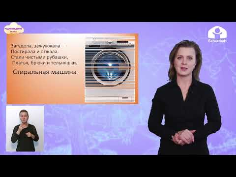 Видео: Родиноведение 1 класс / Электричество в доме  / ТЕЛЕУРОК 2.12.20