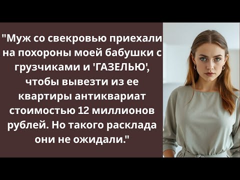Видео: Муж влепил мне пощечину, когда я сказала, что не буду переводить его матери каждый месяц по 50 тысяч