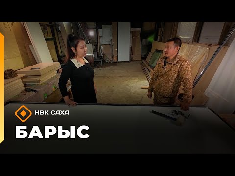 Видео: «Барыс»    (29.10.25)