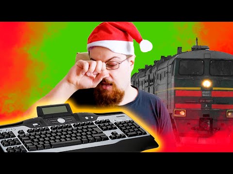 Видео: Новогодние Байки задрота :)