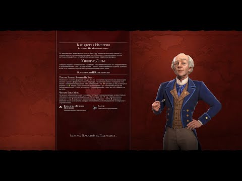 Видео: Мультиплеер Civilization 6 Канада