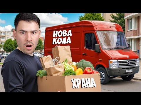 Видео: Купих си Автомобил за Супермаркета😍Supermarket Simulator